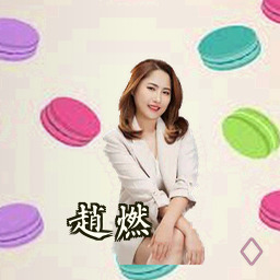 赵燃