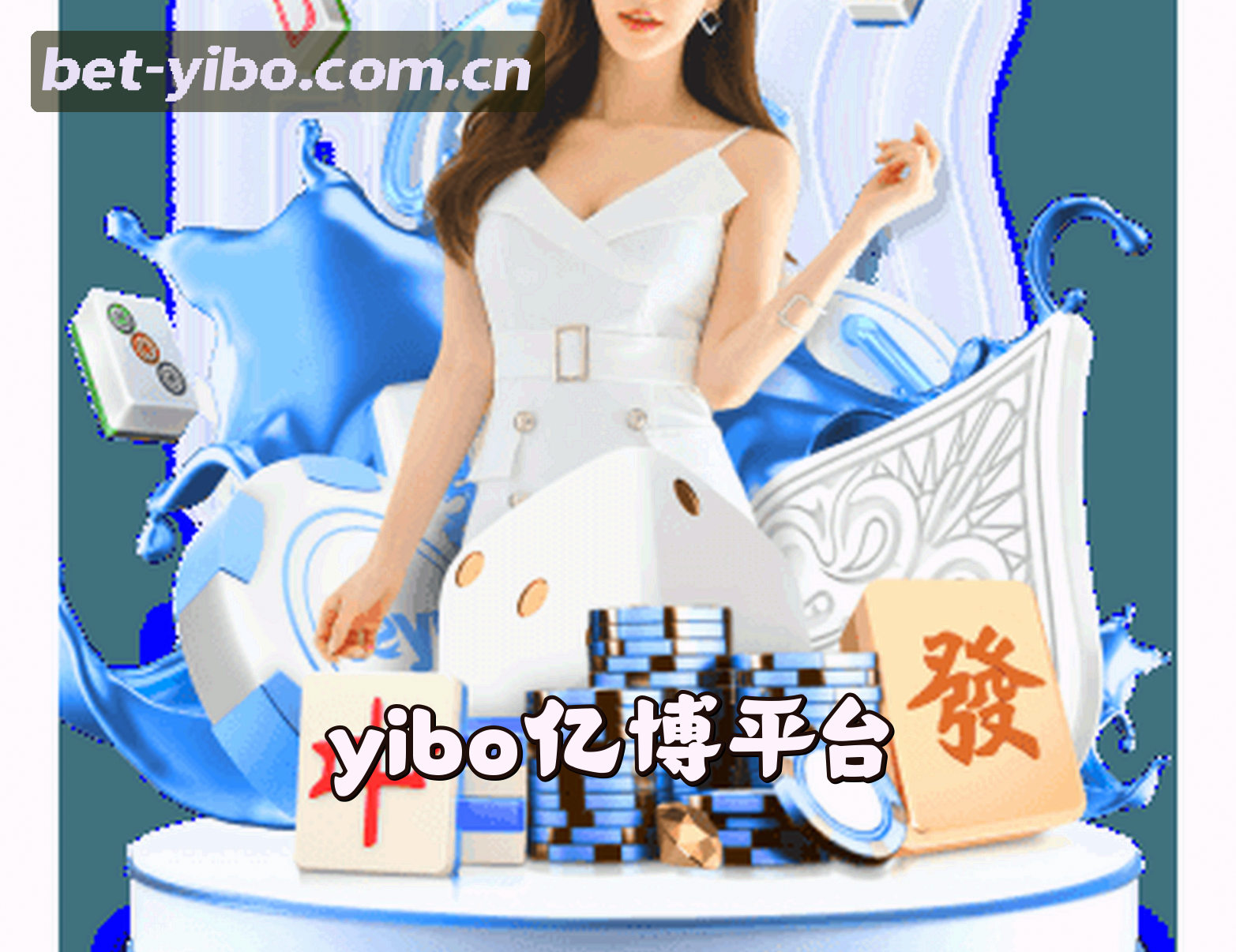 关于我们信息